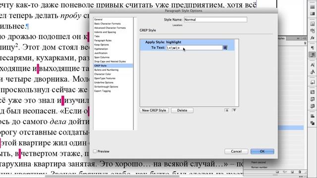 Как избавиться от одиночных символов на концах строк (продолжение)