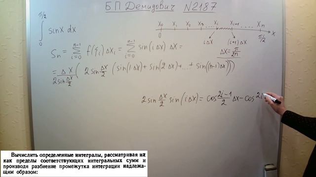 № 2187 из сборника задач Б.П.Демидовича (Определённые интегралы).