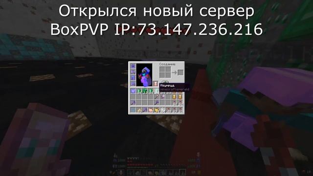 Открылся новый сервер! IP: 73.147.236.216 Version: 1.16.5 Всех жду!