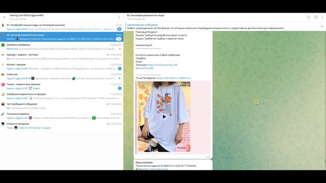 Гайд. Заявки с контактами в группу телеграм