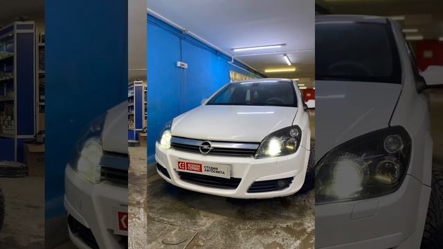 OPEL ASTRA H Замена штатных би-ксеноновых линз на Bi-led линзы iPHCAR i8pro. Студия автосвета. Твер