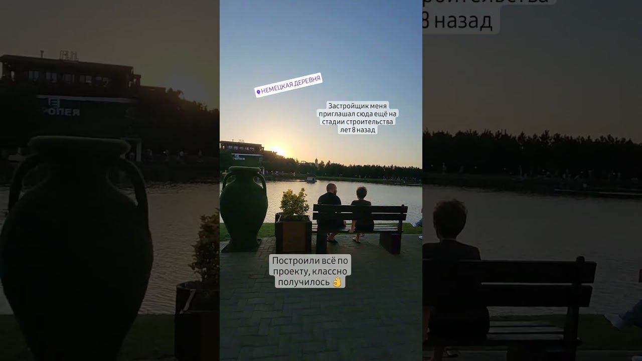 Немецкая деревня в Краснодаре