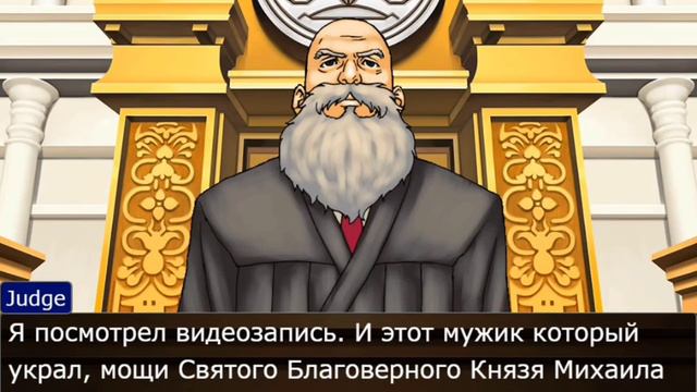 Ace attorney но это Тверская земля | 2 серия 1 сезон |