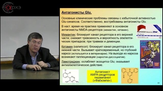 Дубынин о Файкомпе