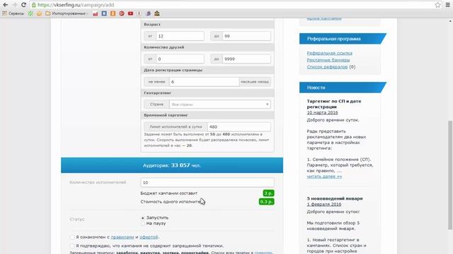 Как набрать подписчиков в группу вконтакте ?