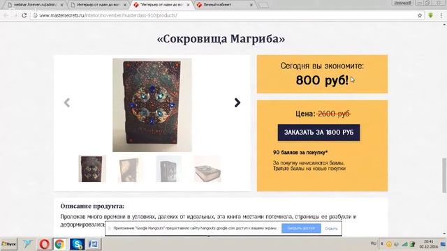 Изготовление шкатулки с имитацией янтаря