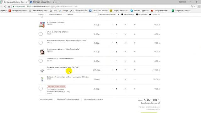 мой заказ 9 каталог