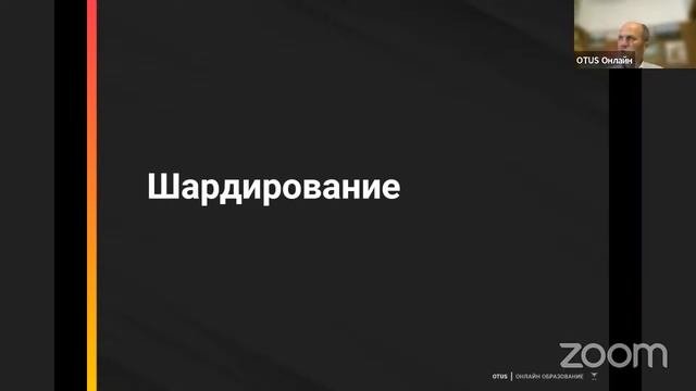 Принципы шардирования. Горизонтальное и вертикальное шардирование  Курс Highload Architect