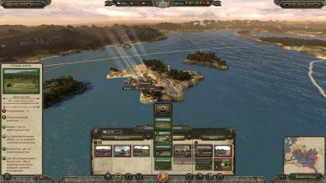 Total War: Attila Западная Римская Империя часть 6