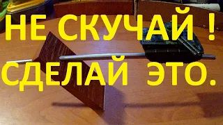 Скучно? Сделай себе это за 20 минут. Сувенир №3.