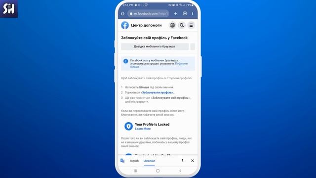 Як зробити Закритий профіль у Facebook 2023!