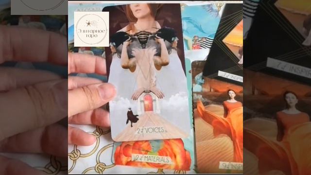 Таро Музы The Muse tarot обзор колоды