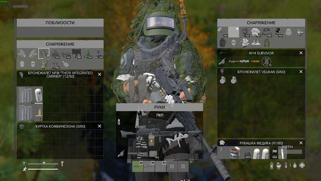DayZ унизить противника