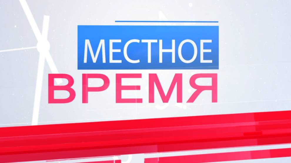 Местное время. 9 сентября 2024 г. Алчевск.