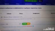 Формула Успеха в ставках на баскетбол. Ставка от 17.07.2019