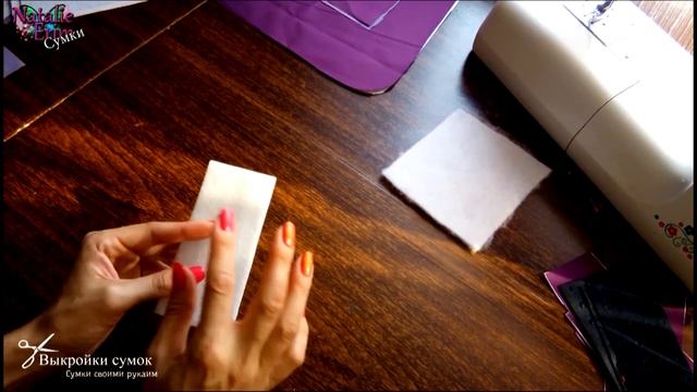 004. Выбираем уплотнитель для изготовления сумок. Natalie Erim.mp4
