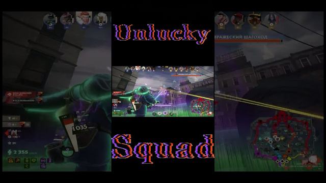 Deadlock│Unlucky Squad│Смелый поступок #shorts #unluckysquad #unsq #фейлы #юмор