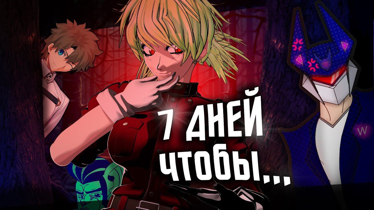 СТРИМ - 7 Дней что бы ... выжить! У нас седьмая ночь!