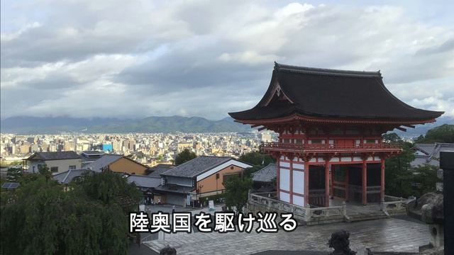 【坂上田村麻呂】　田村麻呂の歌　【征夷大将軍】