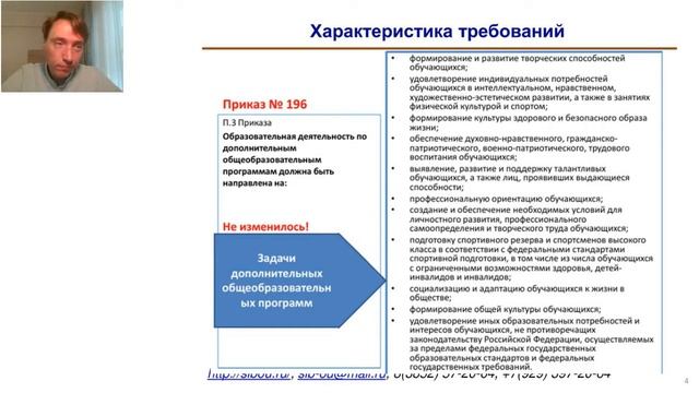 Порядок организации образовательного процесса по дополнительным ОП Акимов С.С.