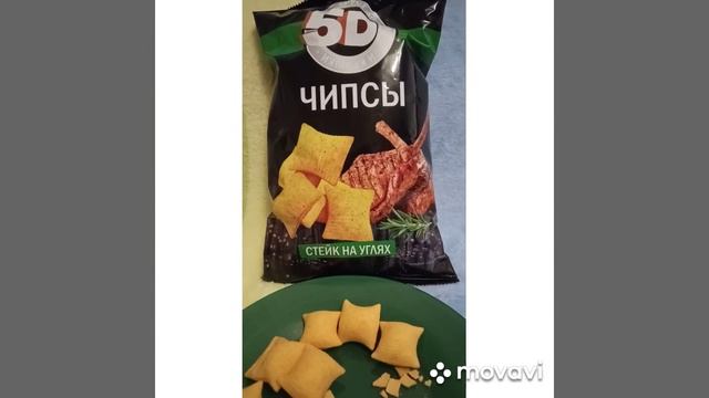 ЧИПСЫ 5 D ( СТЕЙК НА УГЛЯХ ) ХРУСТ ДО ПОСЛЕДНЕЙ КРОШКИ НОВИНКА В ФИКС ПРАЙС