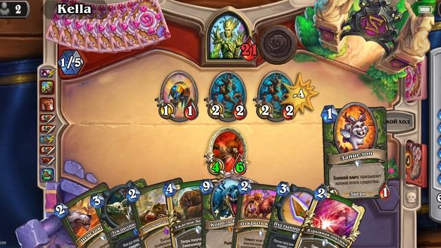 Игра в Hearthstone #1 (Дуэли)