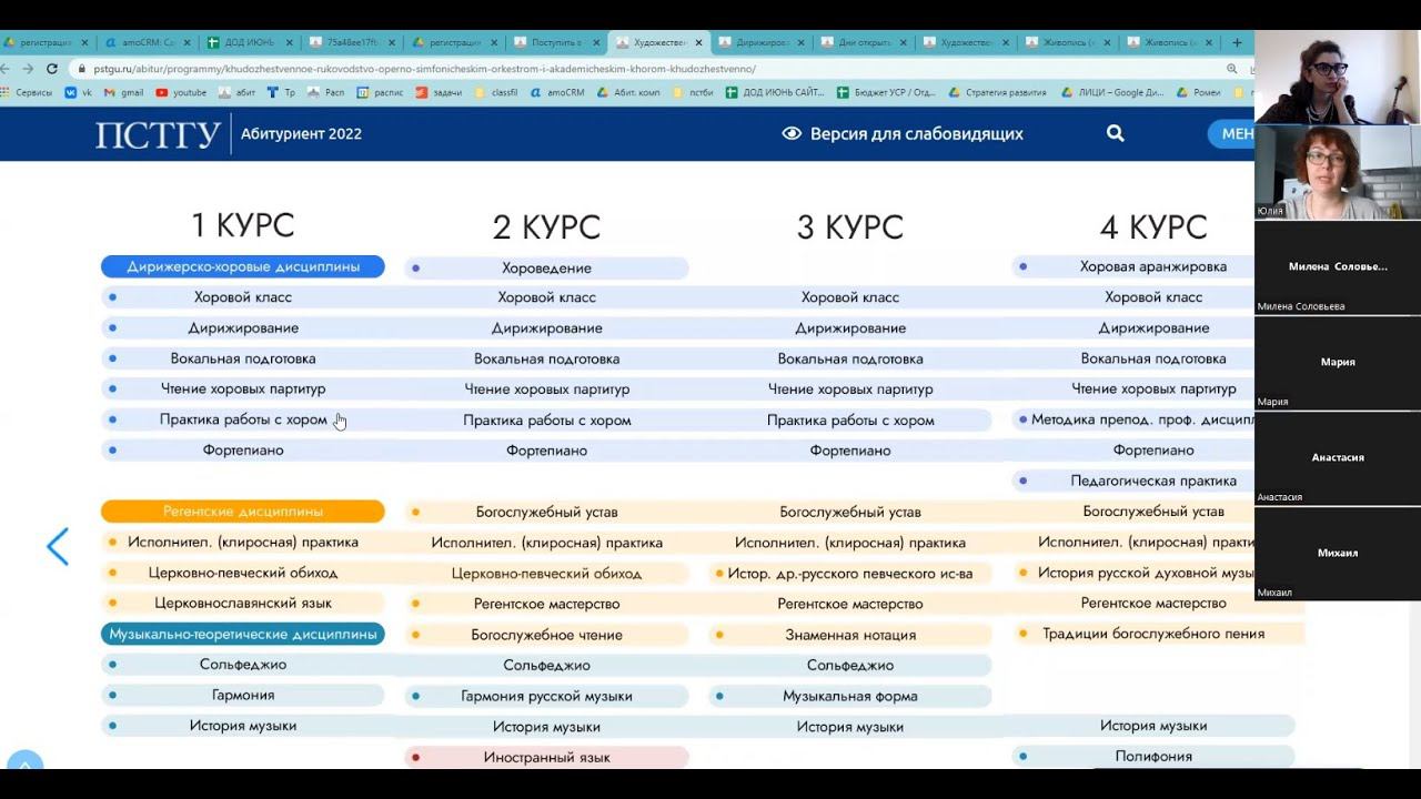 Дирижирование; Художественное руководство академическим хором