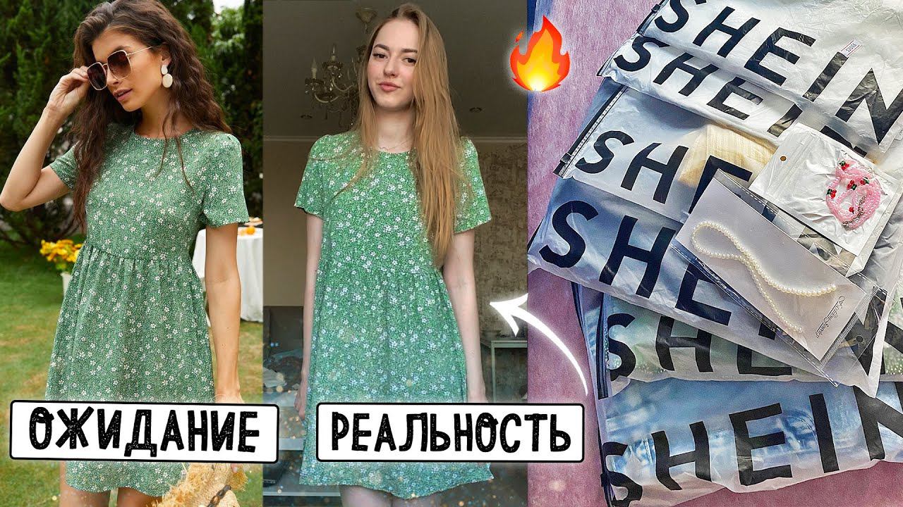 КЛАССНЫЕ НАХОДКИ ОДЕЖДЫ С SHEIN  ПОКУПКИ С ПРИМЕРКОЙ  SHEIN HAUL