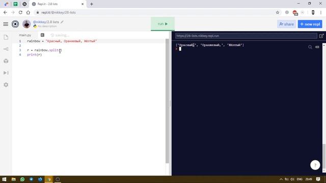 Экспресс-курс по Python. 8 - Списки массивы