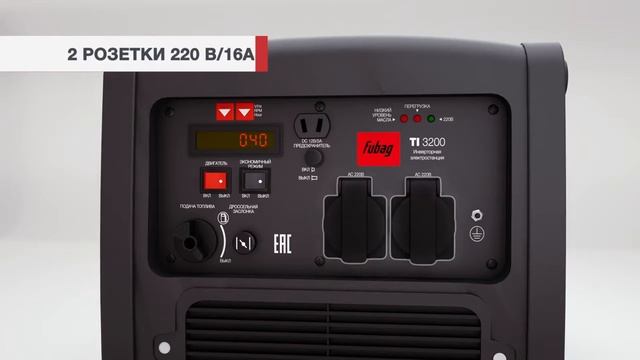 Fubag TI 3200