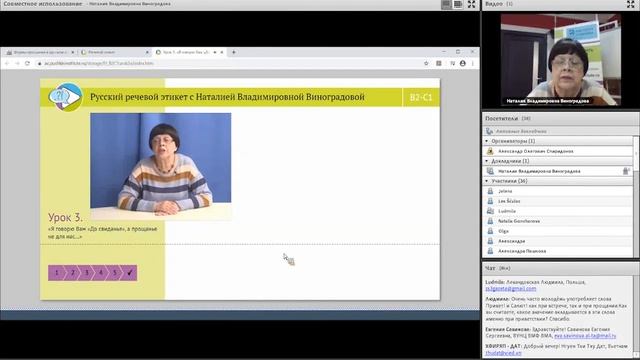Формы прощания в русском языке. Новый урок интерактивного авторского курса "Волшебные русские слова