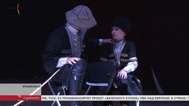 Постановка "Земля нартов" прошла на сцене владикавказского городского молодёжного центра