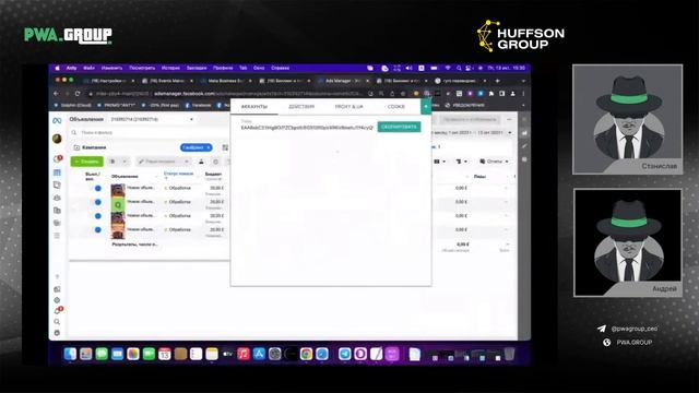 Марафон. Как лить PWA  с FB. Стрим 3