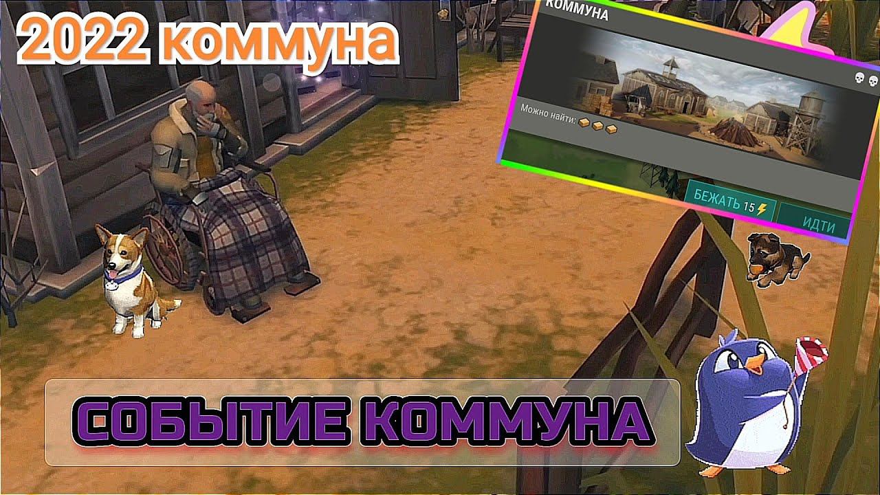 СОБЫТИЕ КОММУНА! СЕЗОН 20! Last Day on Earth: survival #248