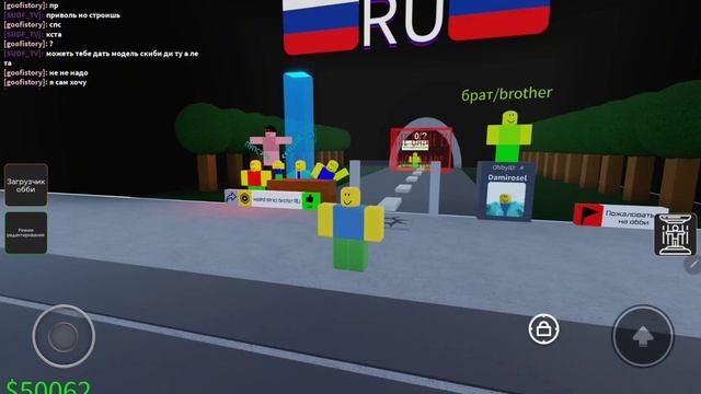 как починить камеру в обби креетор???