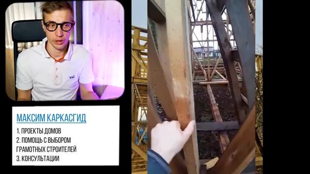 Владельцы дома не узнают, что у них внутри каркаса... может и к лучшему? Каркасный #Стройхлам.