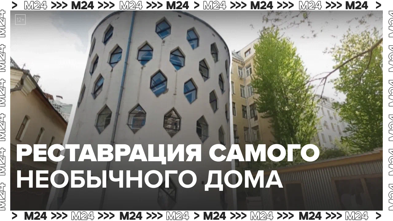 Реставрация Дома Мельникова — Москва24|Контент