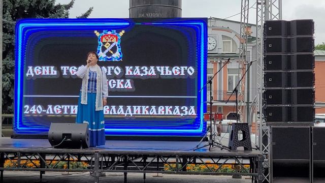 День Терского Казачьего Войска г.Владикавказ