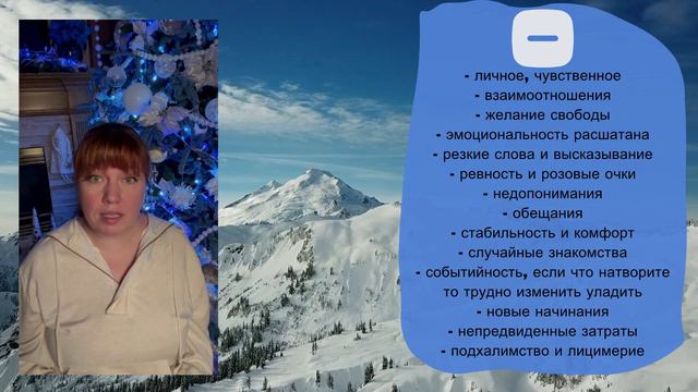 Удивительный прогноз на неделю с 18-24 декабря, 2023