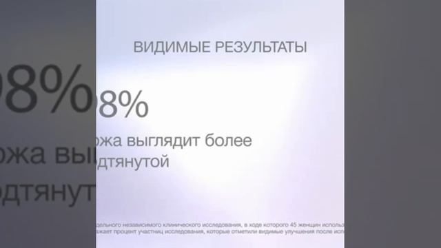 Лифтинг-сыворотка в Мэри Кэй