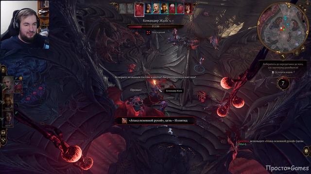 Стрим » Baldur's Gate 3 #1 » Иссохший