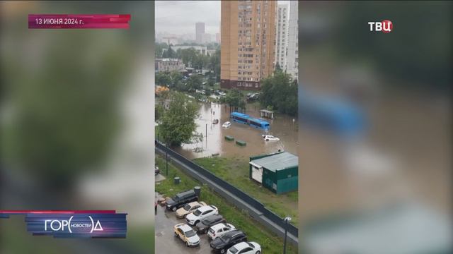 МЧС сделало экстренное предупреждение из-за дождей в Москве / Город новостей на ТВЦ