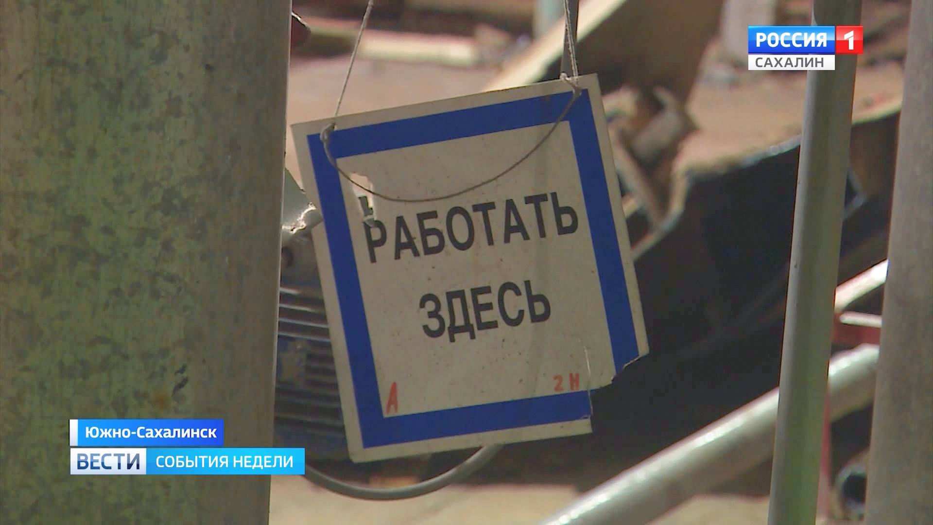 "Вести. Сахалин. Курилы". "События недели". 1 сентября 2024 года