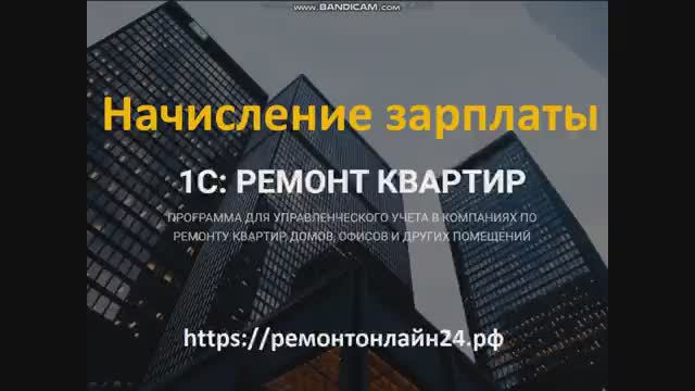 Заработная плата