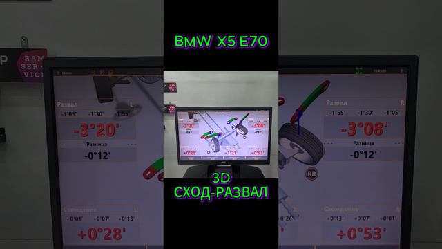 Развал-схождение, BMW X5 70 клип