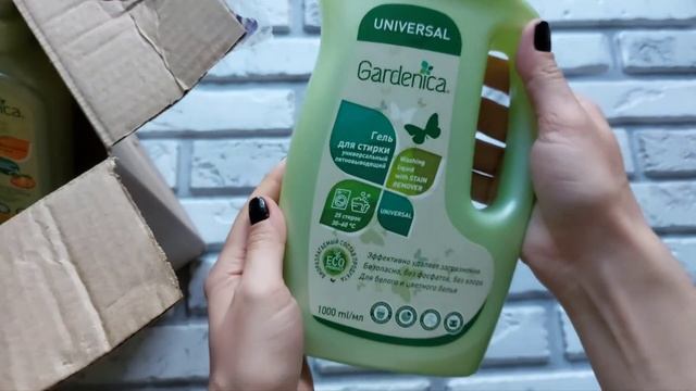 Распаковка ❤️ Gardenica ❤️ Универсальный гель для стирки и средство для мытья посуды