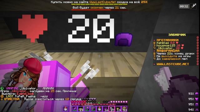 ТРАПЕР ШОУ НА LASTCUBE | РАЗНОС ТОПЕРОВ НА LASTCUBE | ВСЕХ В 0 НА LASTCUBE | #minecraft #lastcube