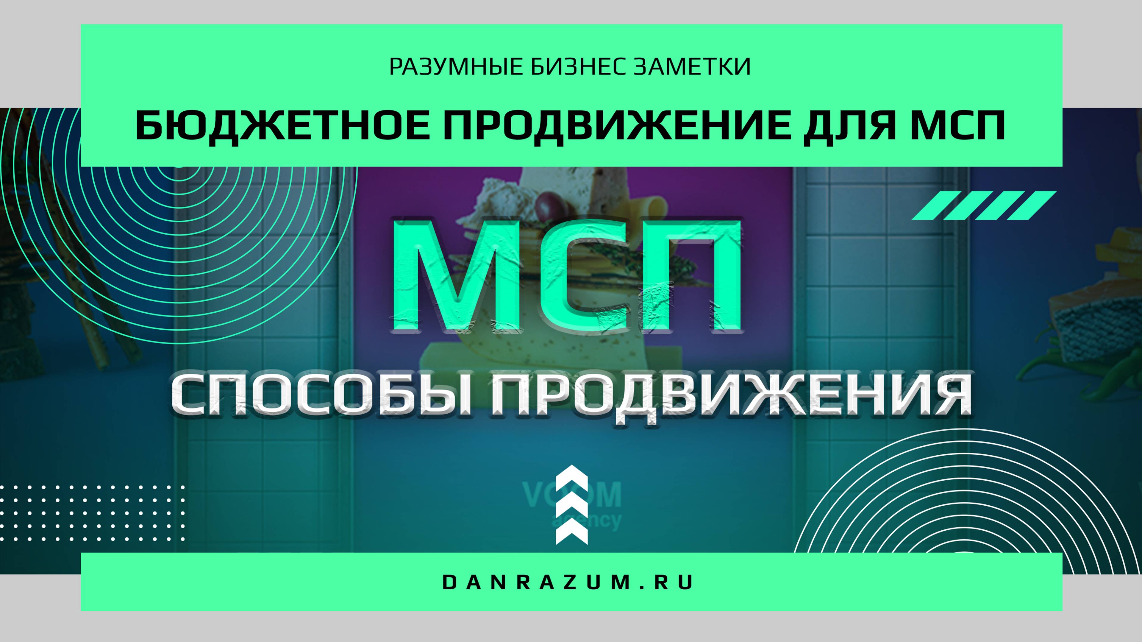 6 бюджетных канала привлечения клиентов для малого бизнеса