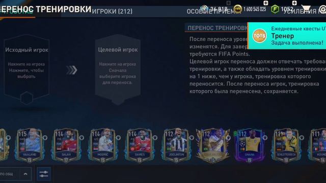 Последний ролик по FIFA MOBILE 22!Игра сломана! ●FIFER GAMING●