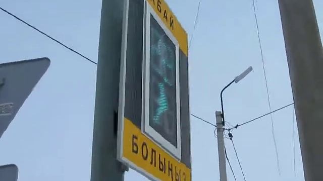 Костанай. Тонкий светофор